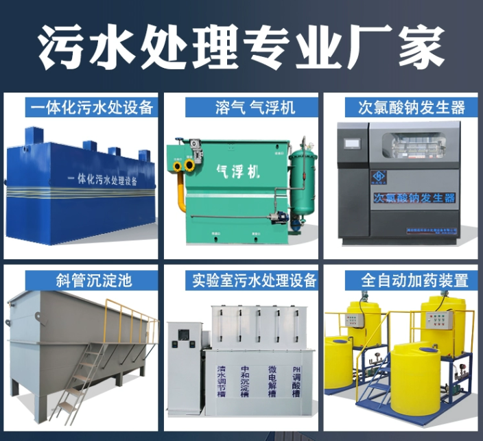 城中一体化污水处理设备