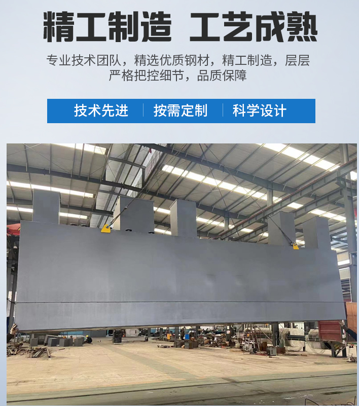 城中农村污水处理设备