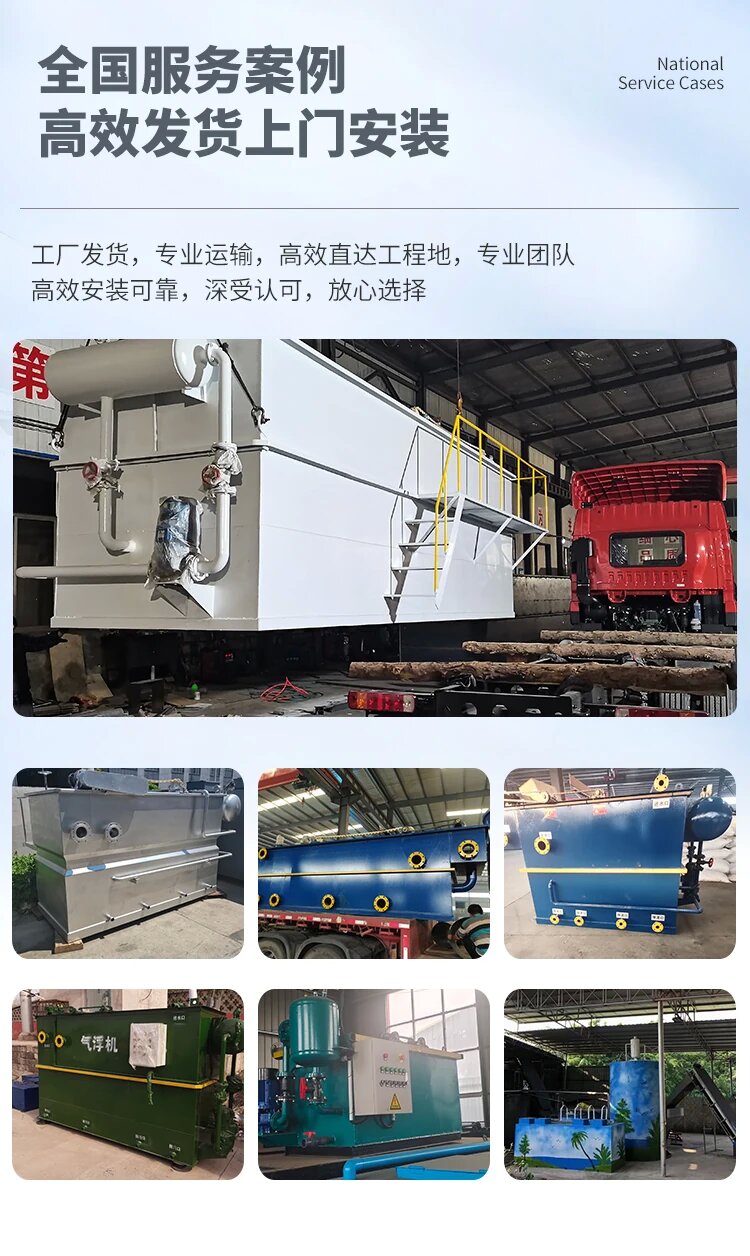 城中污水处理一体化设备