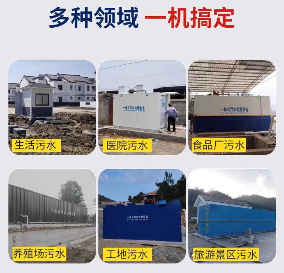 城中甘肃兰州地埋式污水处理设备厂家｜一体化埋地污水治理设备｜乡镇乡村厂区小区通用解决方案
